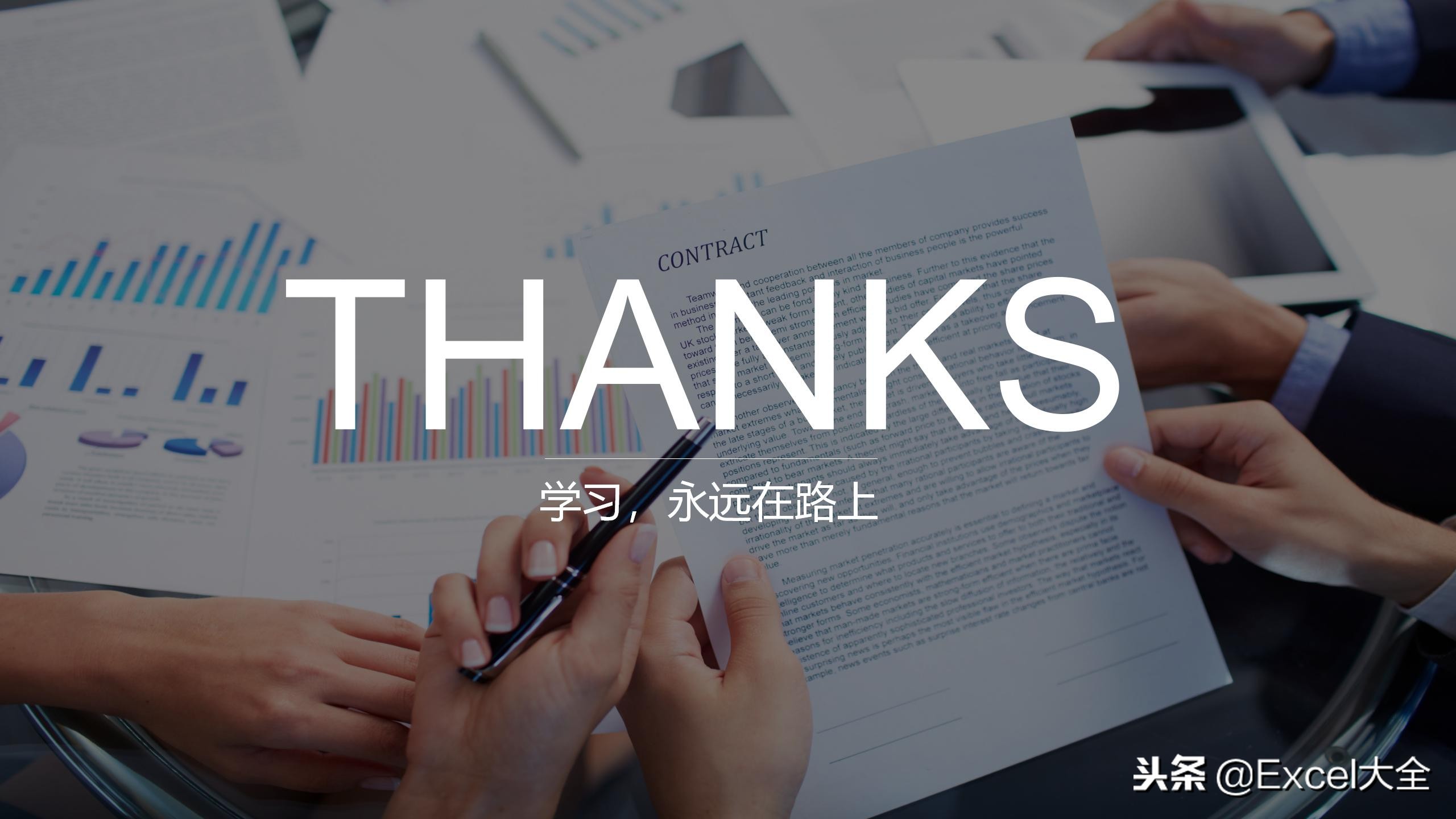 34页《关于数据那些事》课件分享，原来，Excel还能干这些事儿！