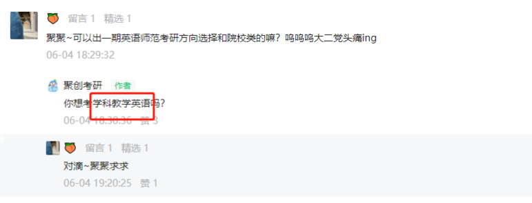 聚创考研择校贴：吐血整理！英语专业考研学生择校择专业推荐