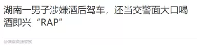 酒驾后再喝酒无法认定？竟真有人当着交警面喝了......法律早有准备！