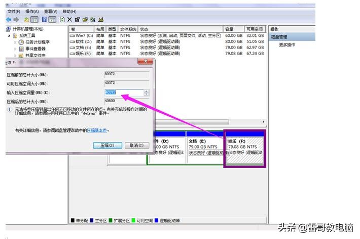 电脑如何硬盘分区(网友问题解答：最简单的方法教你电脑硬盘怎么分区？)