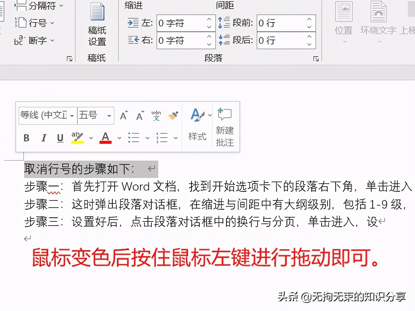 word上下页（word的技巧知识基础篇）