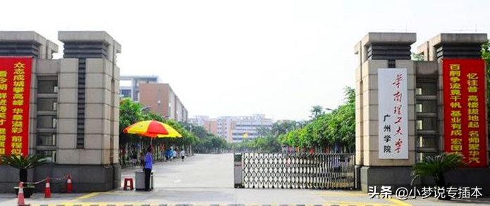 广东省2021年普通高等学校专升本招生简章汇总更新