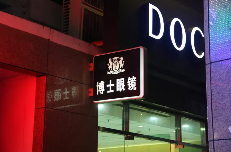 毛利高过茅台,镜片最高卖2000,平均单片成本仅6元