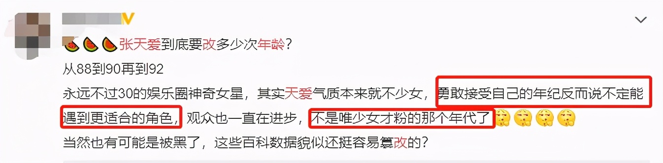 张天爱多大(张天爱年纪成谜，80后变90后，出道12年至今未满30岁？)