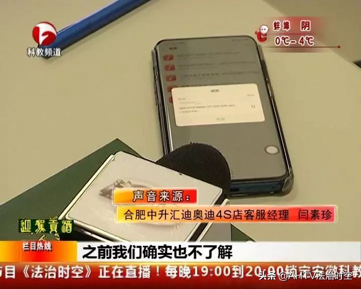 奥迪没修理，记录多两条，谁在暗箱操作？中升汇迪4S店：不影响！