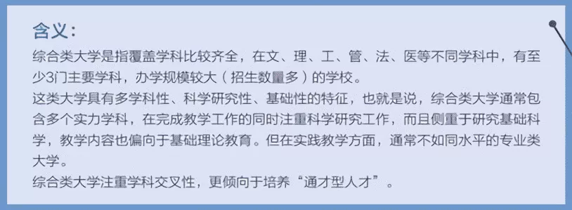 换了个马甲？独立学院摇身一变成公办本科，怎么识别？