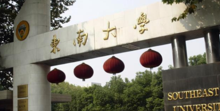 江苏省高校排名出炉，江苏大学跌出前十，南京大学独占鳌头