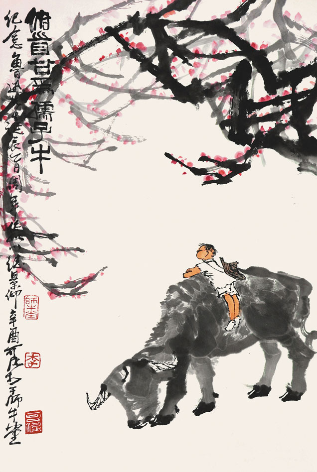 俯首甘为孺子牛上一句（《自嘲》：横眉冷对千夫指，俯首甘为孺子牛）