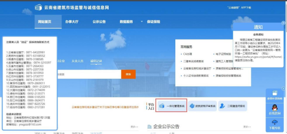 住建厅安全员a证怎么报名？报名流程是什么？