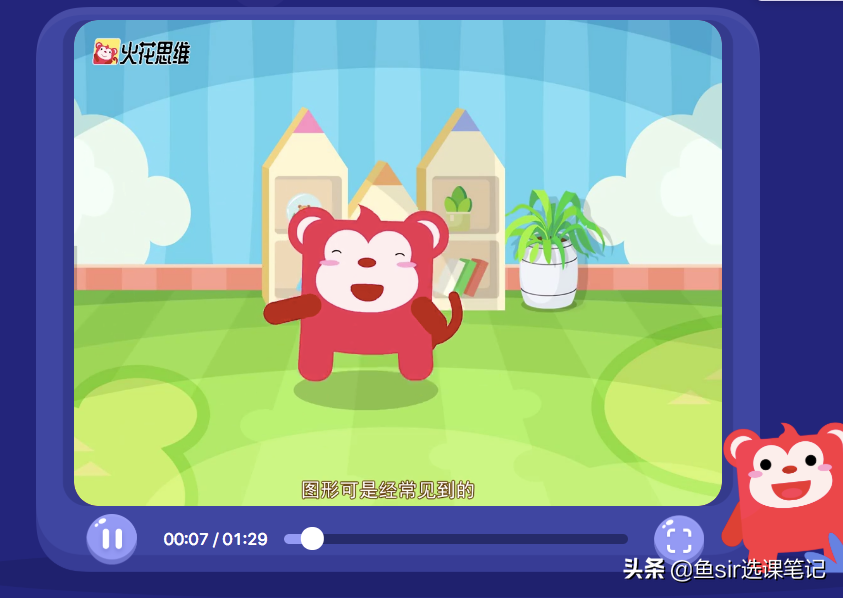 家长真实反馈：孩子火花思维学习6个月后，实际课程效果大起底