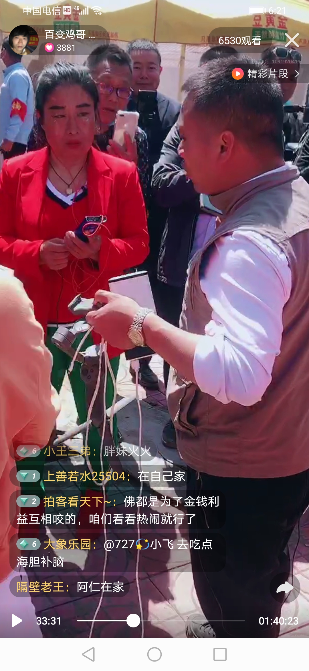 杨树行村秘史：实在弟再返场去意徊徨，小胖妹二进局来归迷途