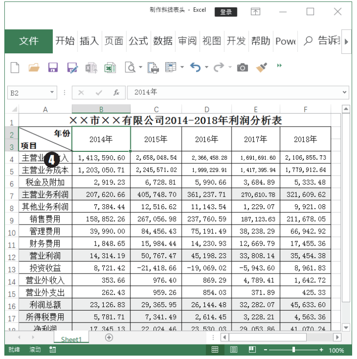 在表格中这样制作斜线表头，美观又实用
