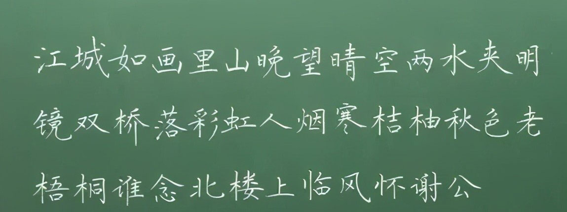 粉笔字作品粉笔字作品图片