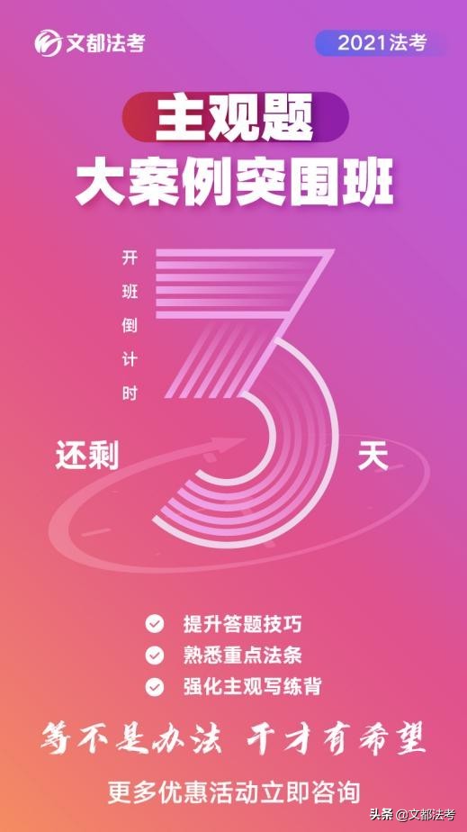 法考生必看！学会这些答题技巧，论述题拿高分不是问题