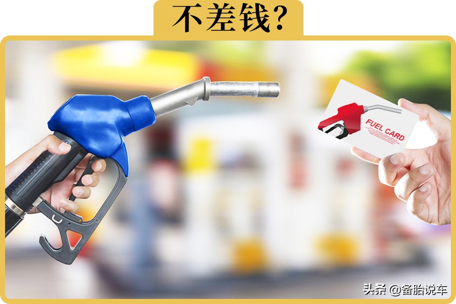 加油省钱APP排行榜及办加油卡享优惠原因揭秘