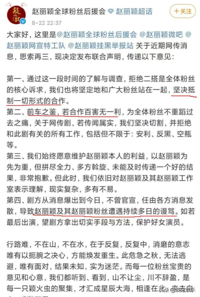 赵丽颖就粉丝互撕事件道歉(赵丽颖被点名批评后亲自道歉，受粉丝互撕影响，现身机场神情凝重)