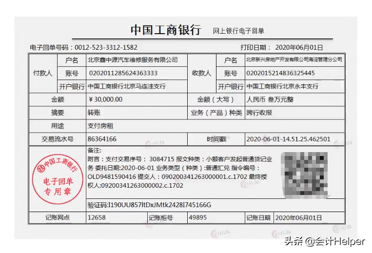 汽修行业会计实操详解（附案例），掌握让你告别加班升职加薪