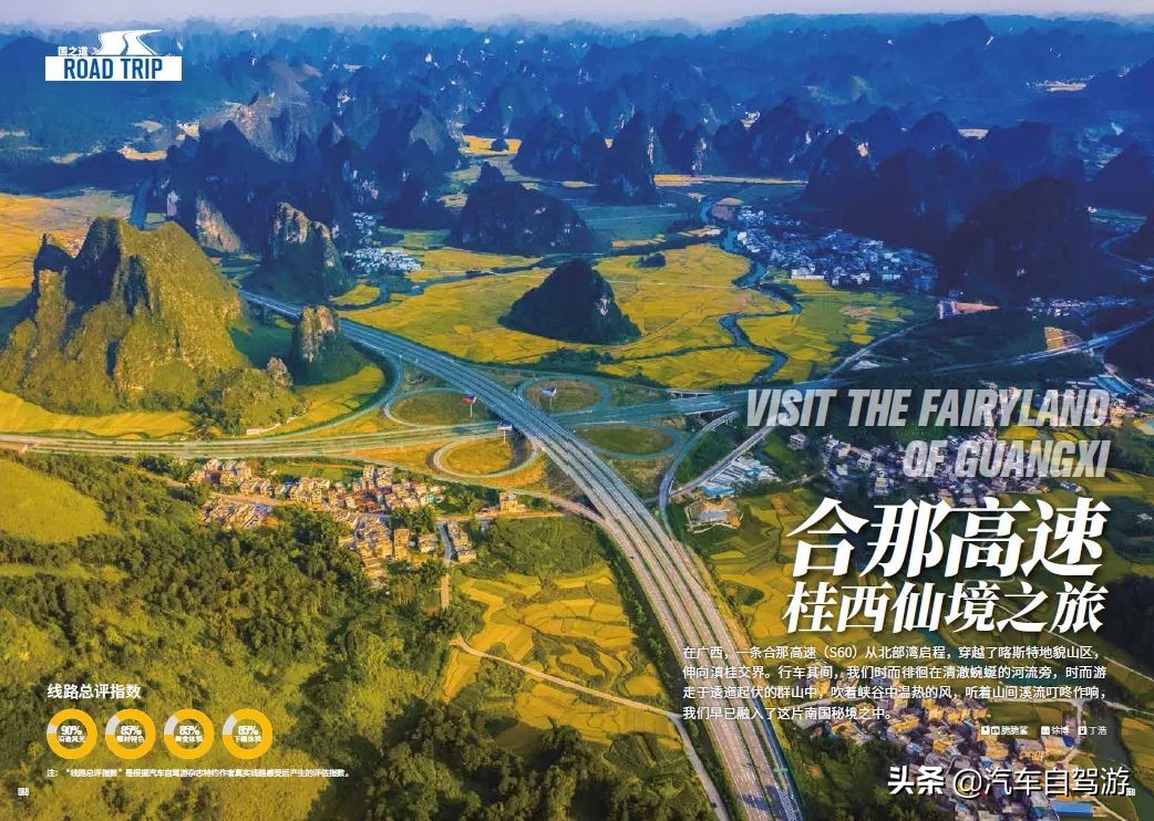 收藏这9条“国之道”自驾游线路，可以充实玩一整年！（附地图）