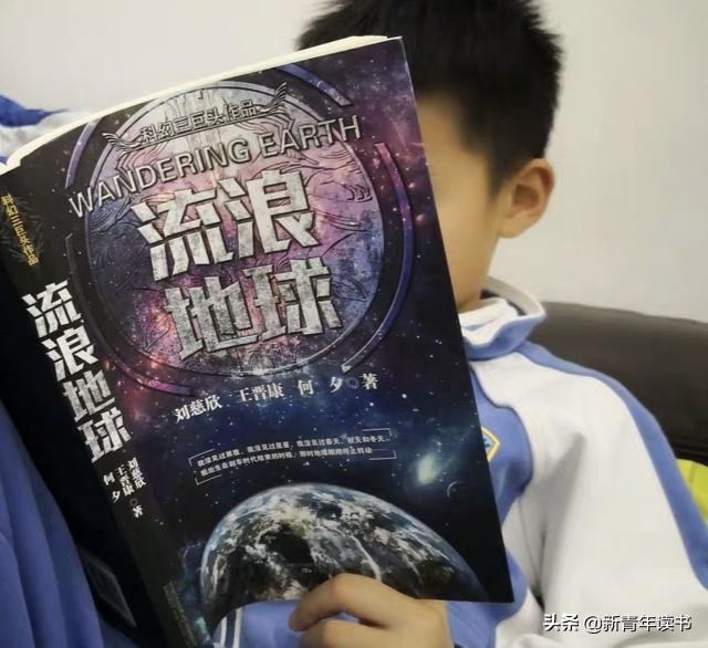 小说《流浪地球》中5个最经典的句子，每句话都直击人心发人深思!