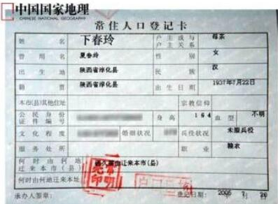 爨邯汕寺武穆云籍鞲（我国最长的1个姓氏）
