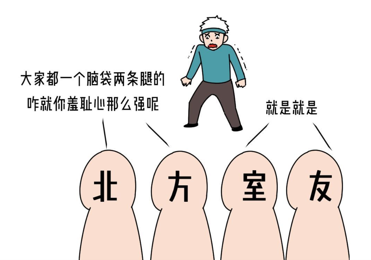 南方学生到北方上大学，刚来头一个月和后几个月，体验两极反转