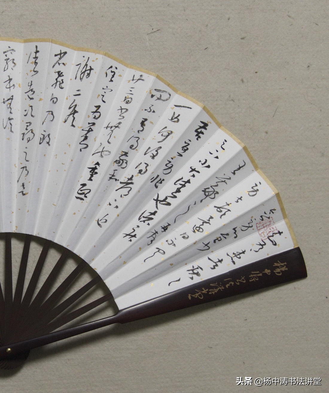 以折扇临写《大观帖》卷七为例谈如何完成通临