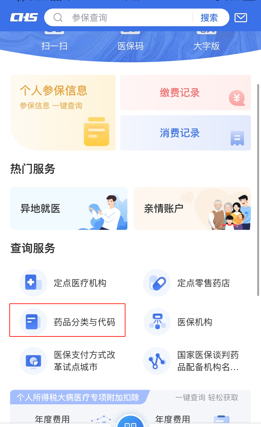 体育生医疗保险怎么报销(医保是怎样报销的？为啥别人报销的比我多？医保三目录又是什么？)