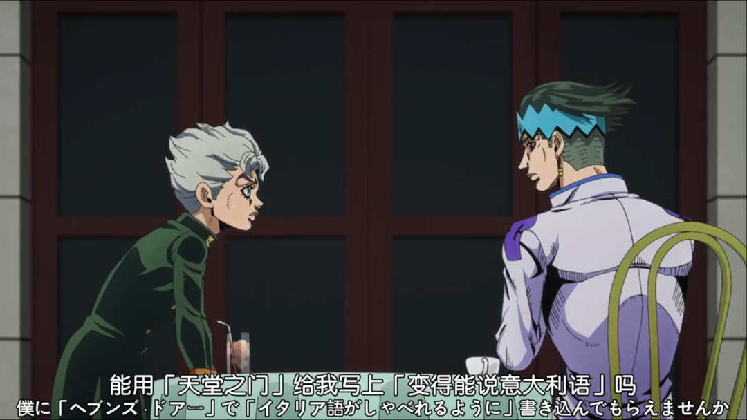 jojo♥：海岸没有移动，康一个了解意大利兴趣的真相