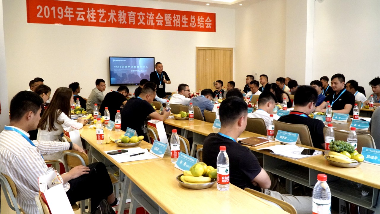 2019年云桂艺术教育交流会取得圆满成功