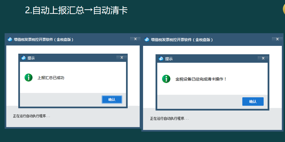 新来的会计不会报税急哭了！没办法只能帮了，出来工作都不容易