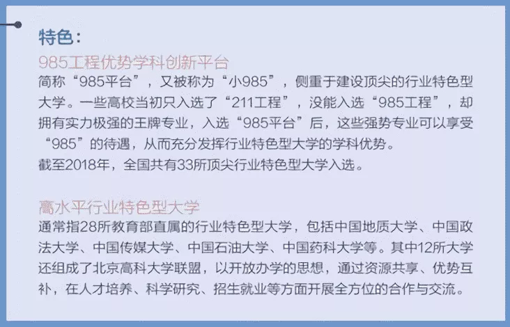 换了个马甲？独立学院摇身一变成公办本科，怎么识别？