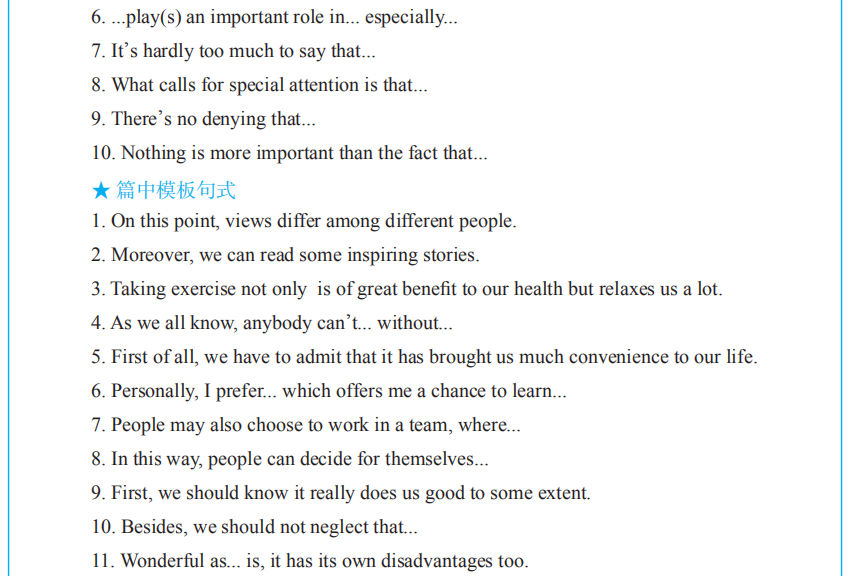 高考英语作文有救了！送你15个高分万能模板，用了速提分