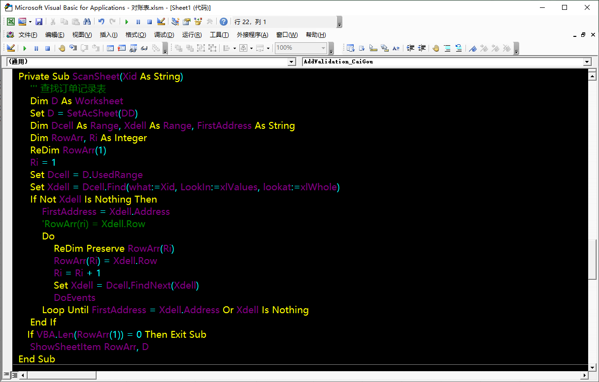 自动对账表，一键实现对账操作，不要一行一行查账了