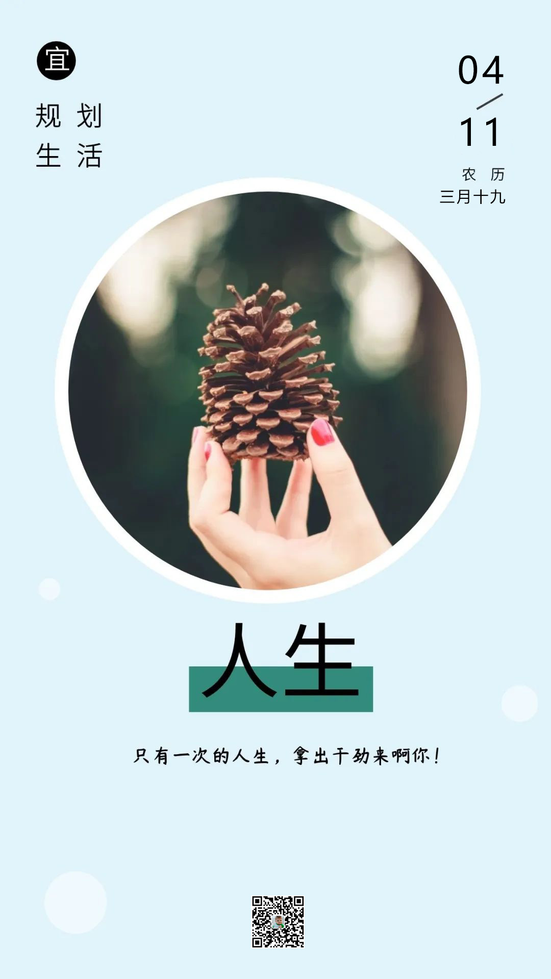 周末正能量励志心语日签图片带字：时间残忍，珍惜眼前人