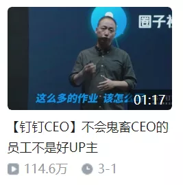 办公打卡、网课带货，还有哪些是你钉钉做不到呢？