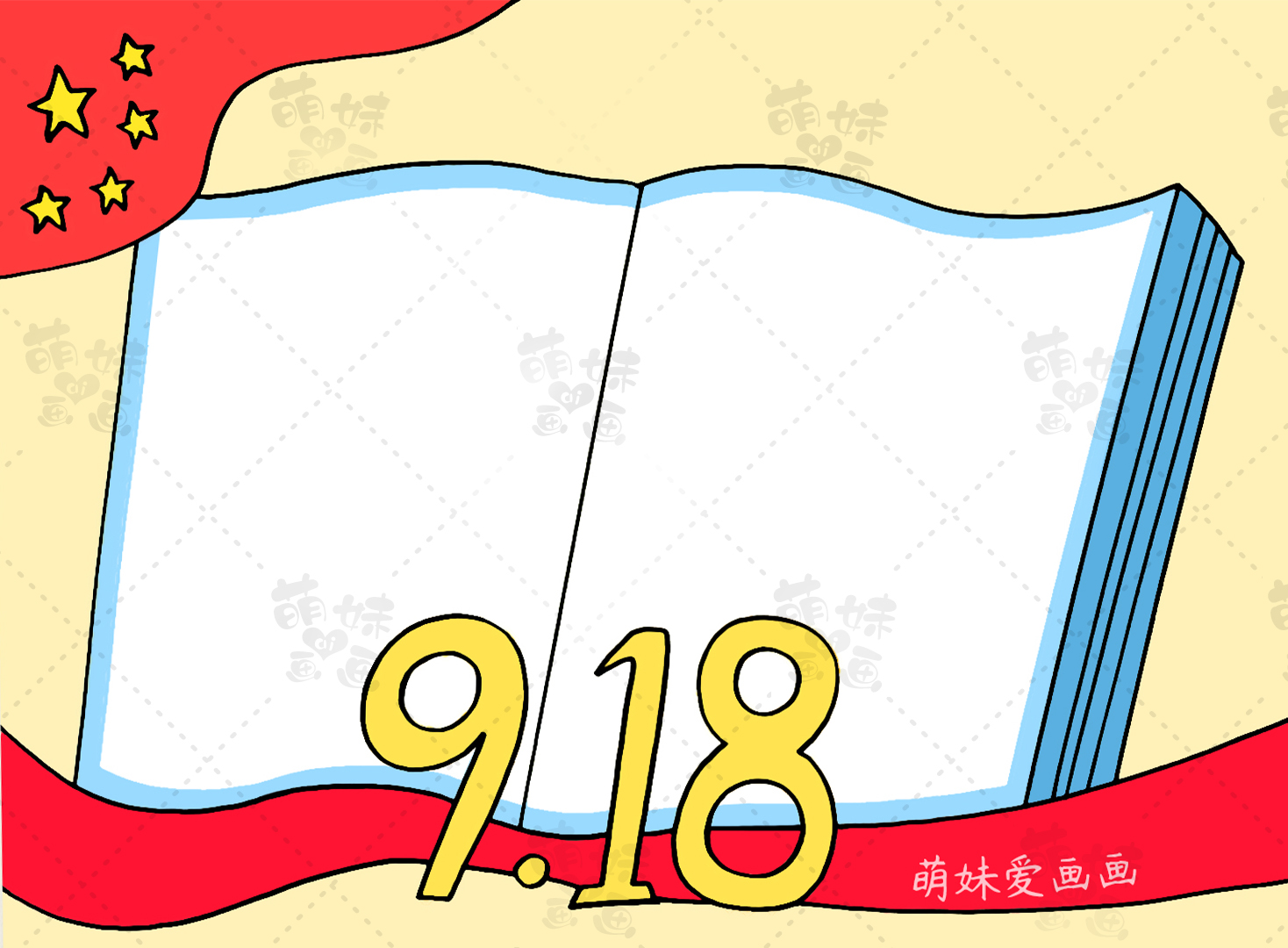 二,绘制手抄报边框我们首先在画面的左上角绘制红旗,然后在画面的正