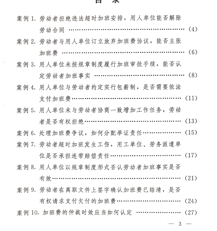 ​加班真好，想跑也跑不了？浪潮花式加班宣传语真敢写