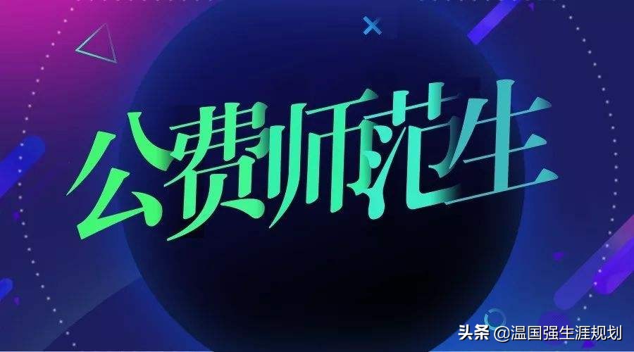 2017年内蒙古师范大学录取分数线（内蒙古多少分能上公费师范生）