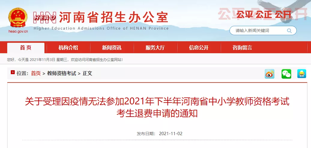 调整放假时间、全员核酸检测！河南多所高校发布最新通知