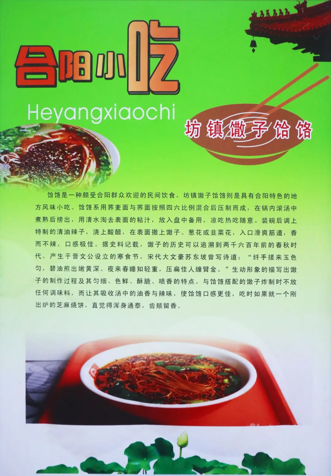 合陽風(fēng)味小吃推薦（三）