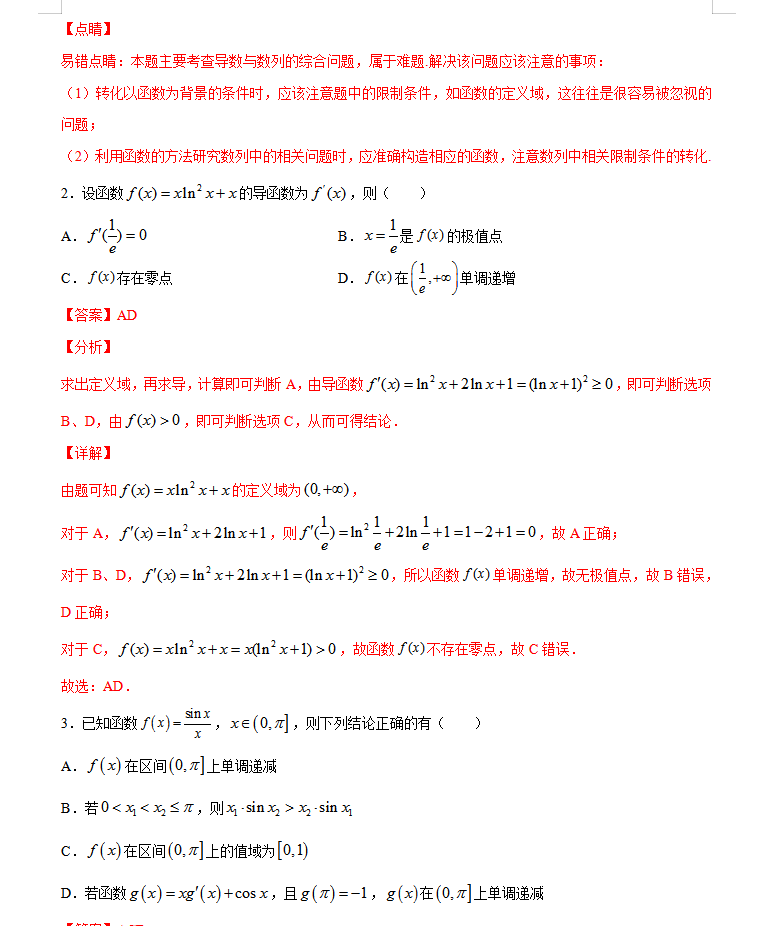 为什么数学总是课堂上懂了，课后做题就不会了？就是欠练