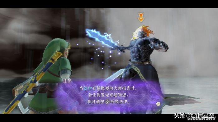 《塞尔达传说：天空之剑HD》游民评测7.7分 挥剑斩破终焉