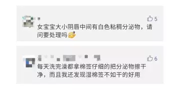 女宝宝私处分泌物应该如何清洗？