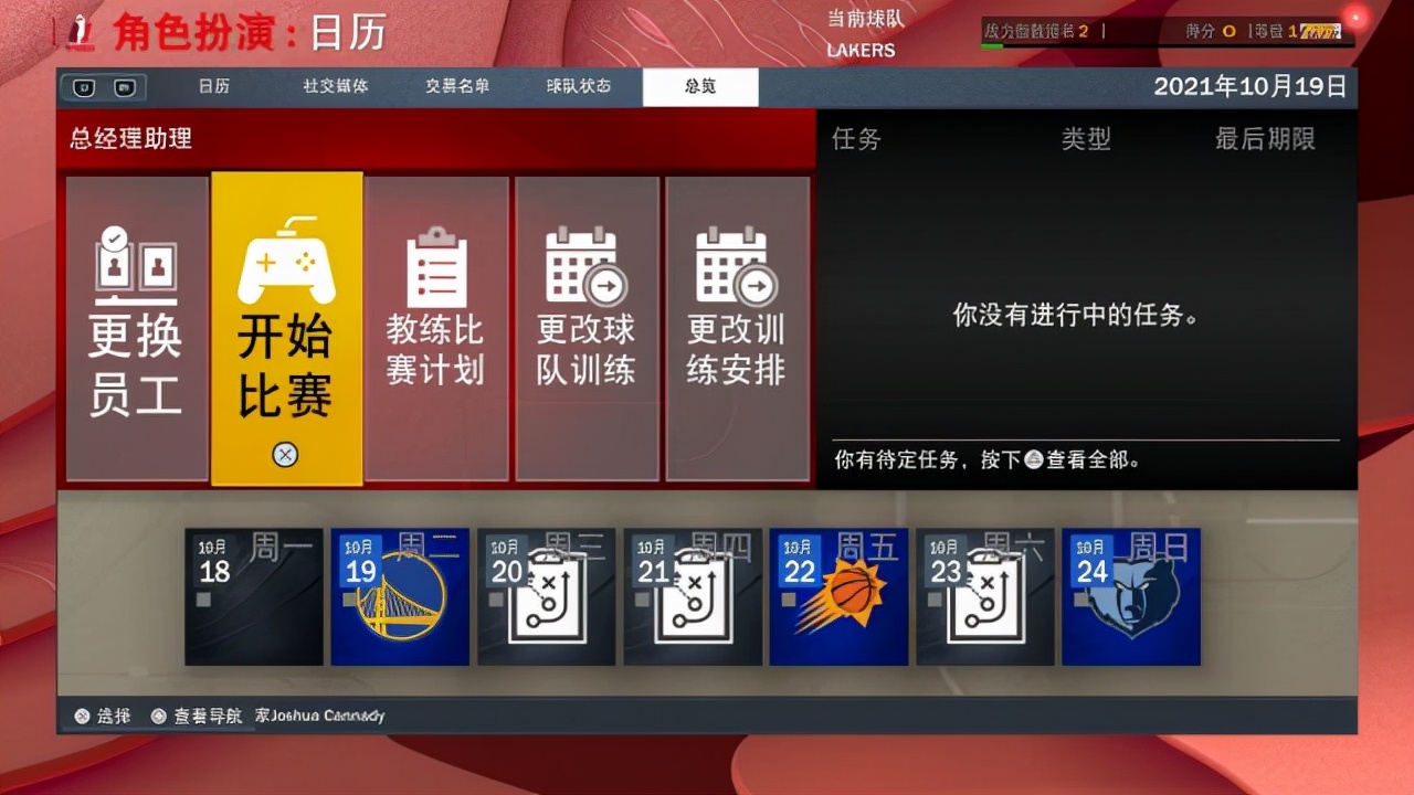 nba2k15哪些手机能玩(《NBA2K22》PS5版本评测：自由的篮球之城 合格的系列续作)