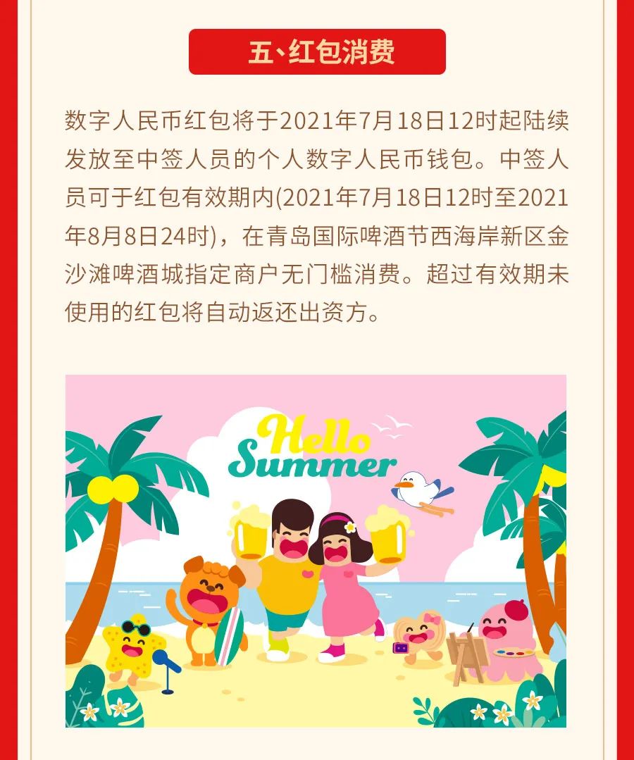 nba啤酒节源于哪些国家(吃喝、游玩、出行、省钱……啤酒节最全攻略来了！一个目的：让您在青岛“嗨啤”)