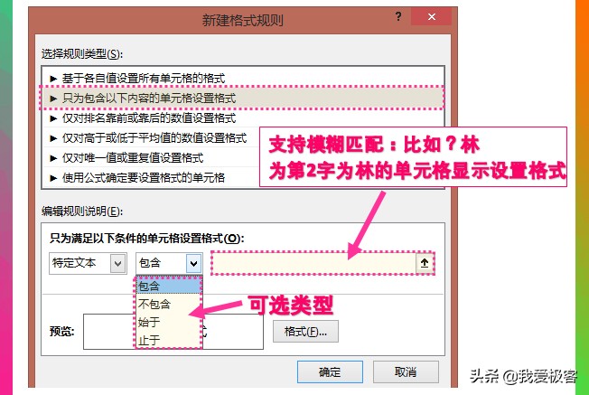 大巧不工什么意思(小白讲Excel 条件格式中高级用法，你值得拥有)