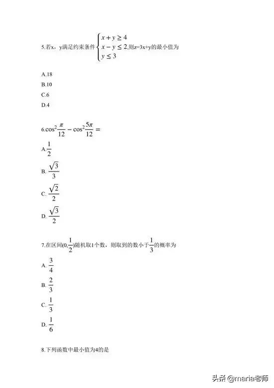 河南省2021年高考数学试卷