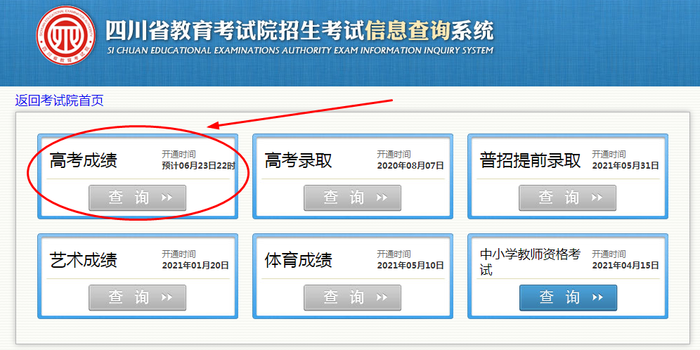 6月23日，四川高考成绩出炉，如果不了解志愿填报，别急着填写