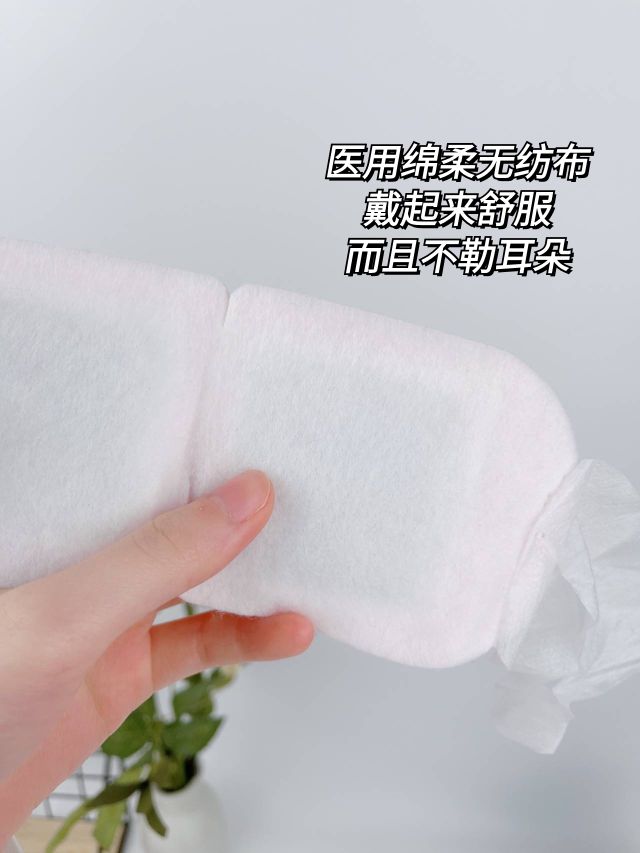 为什么要戴蒸汽眼罩呢？