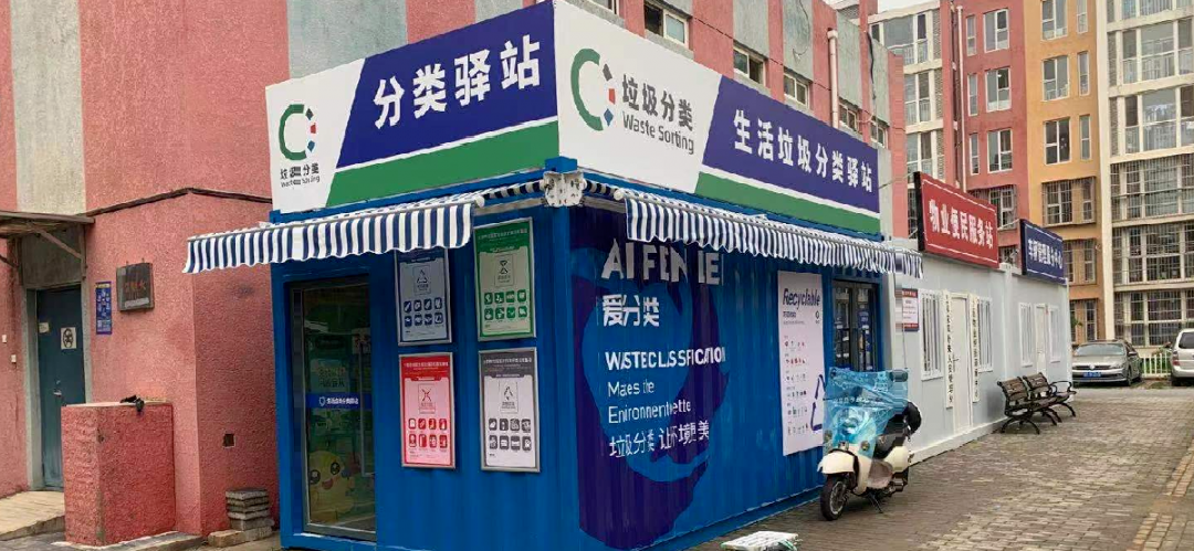 深度纪实｜20个细节看爱分类在沙河高教园的90天